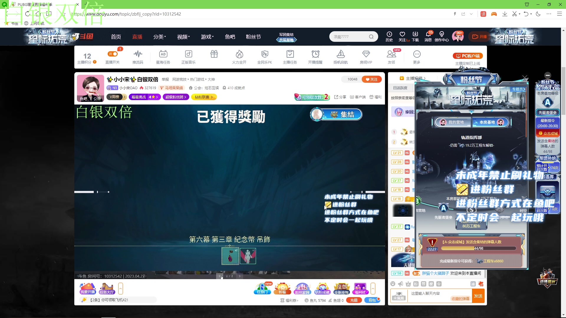 【2023-04-27 19点场】小小宋OAO：✨小小宋✨白银双倍