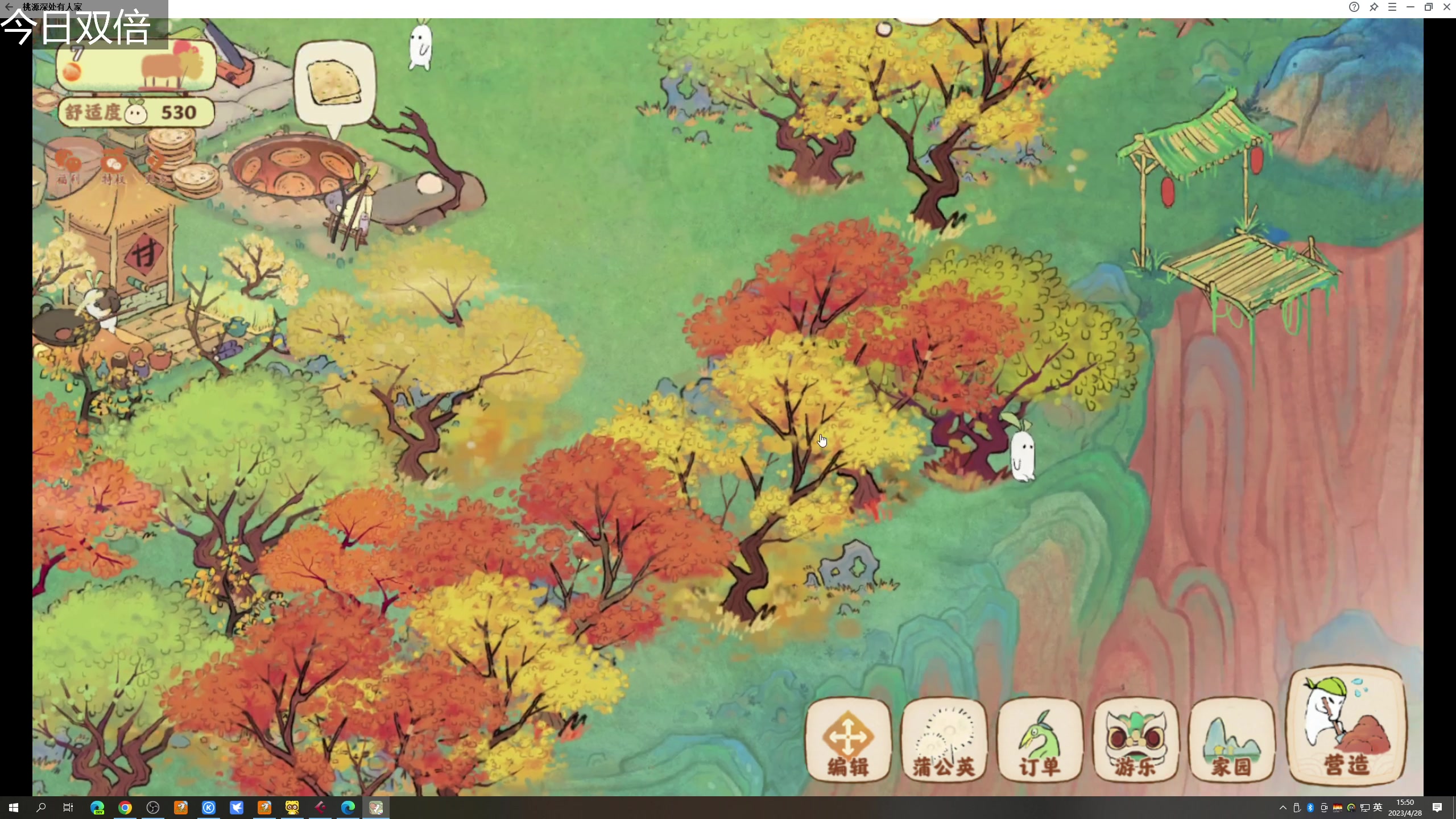 【2023-04-28 15点场】女流66：今日双倍156277直播间