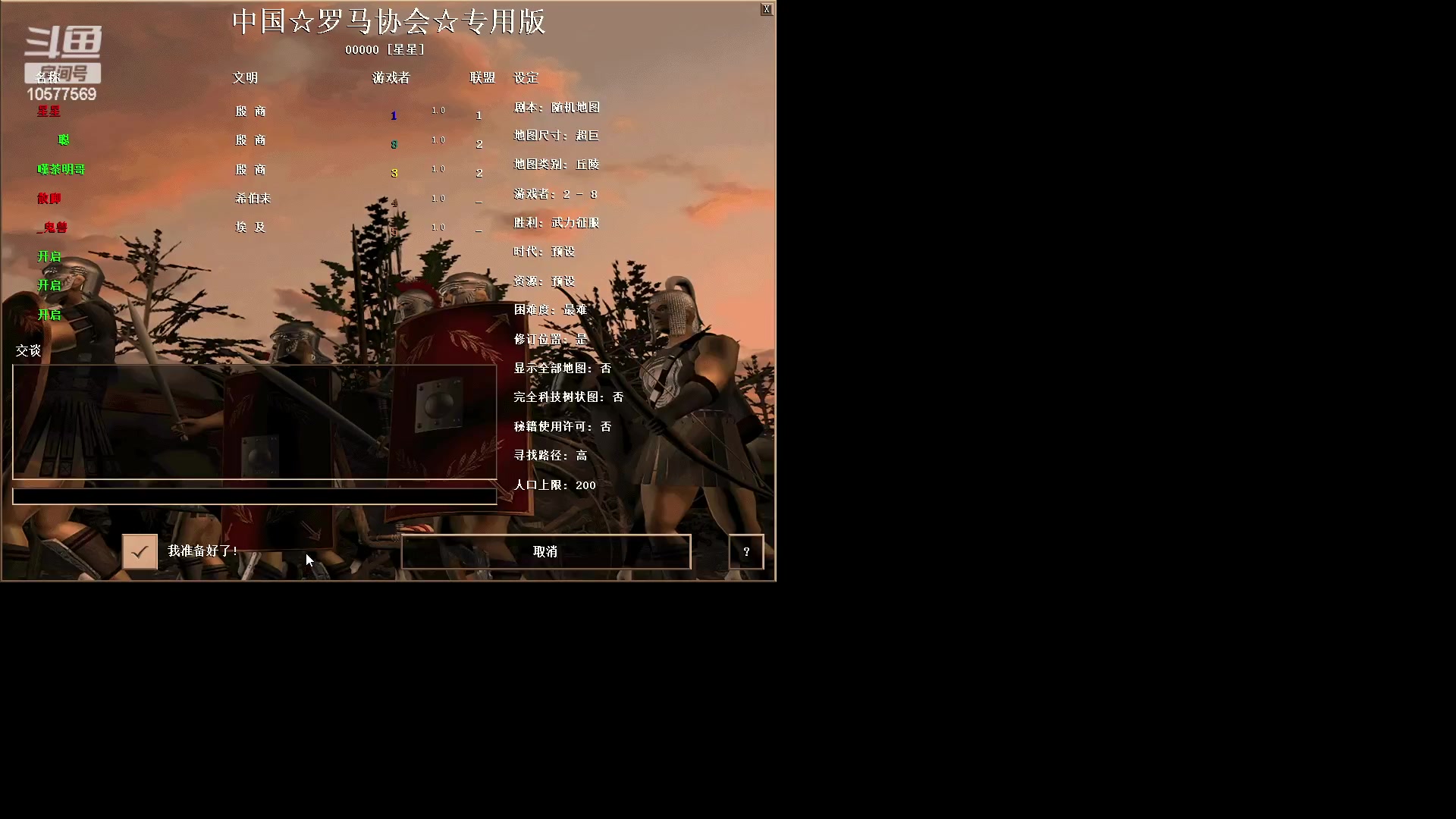 【2023-04-27 13点场】明哥289：明哥289的直播间，罗马复兴