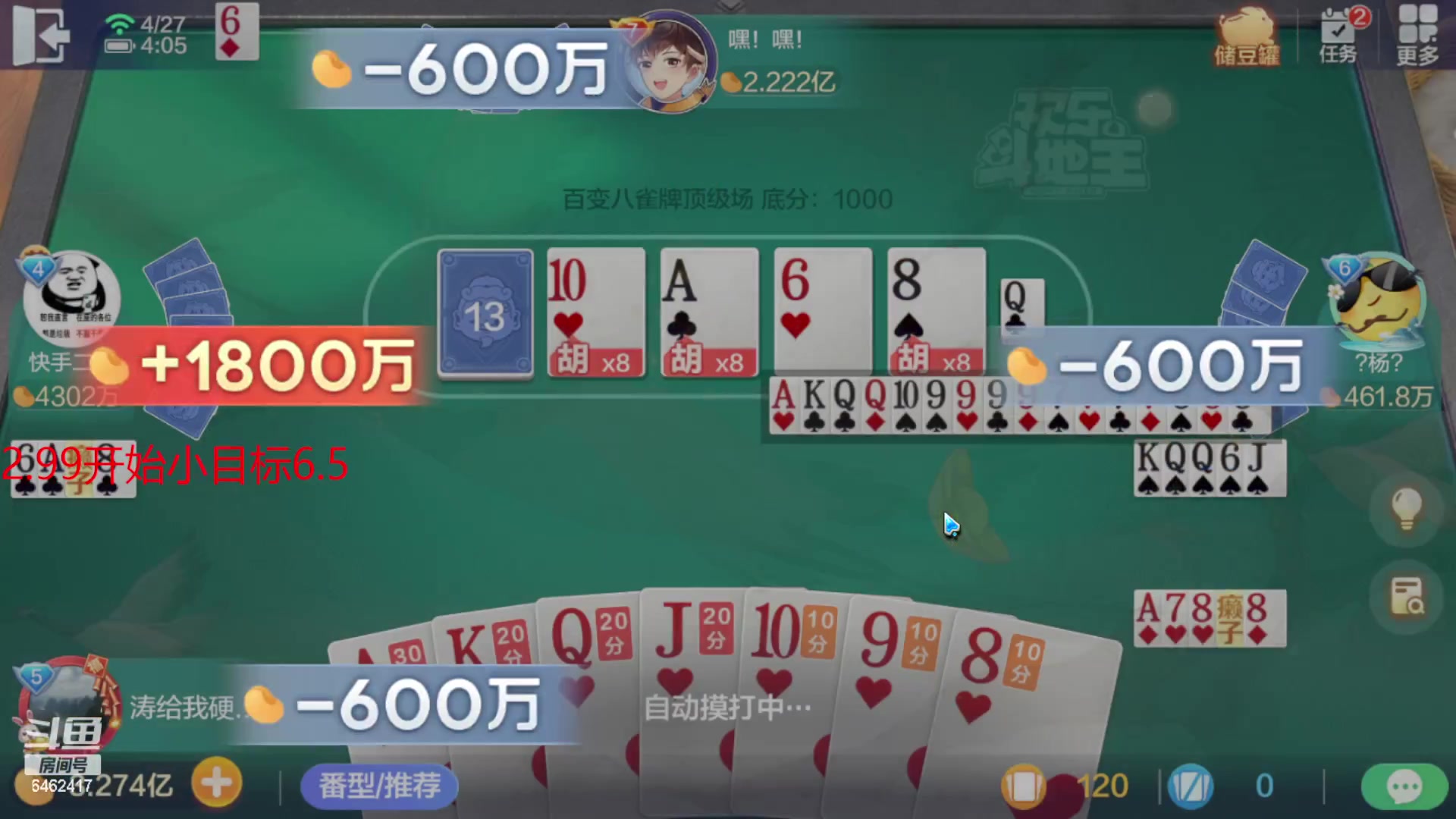 【2023-04-27 03点场】大吉大利v587：走火入魔了