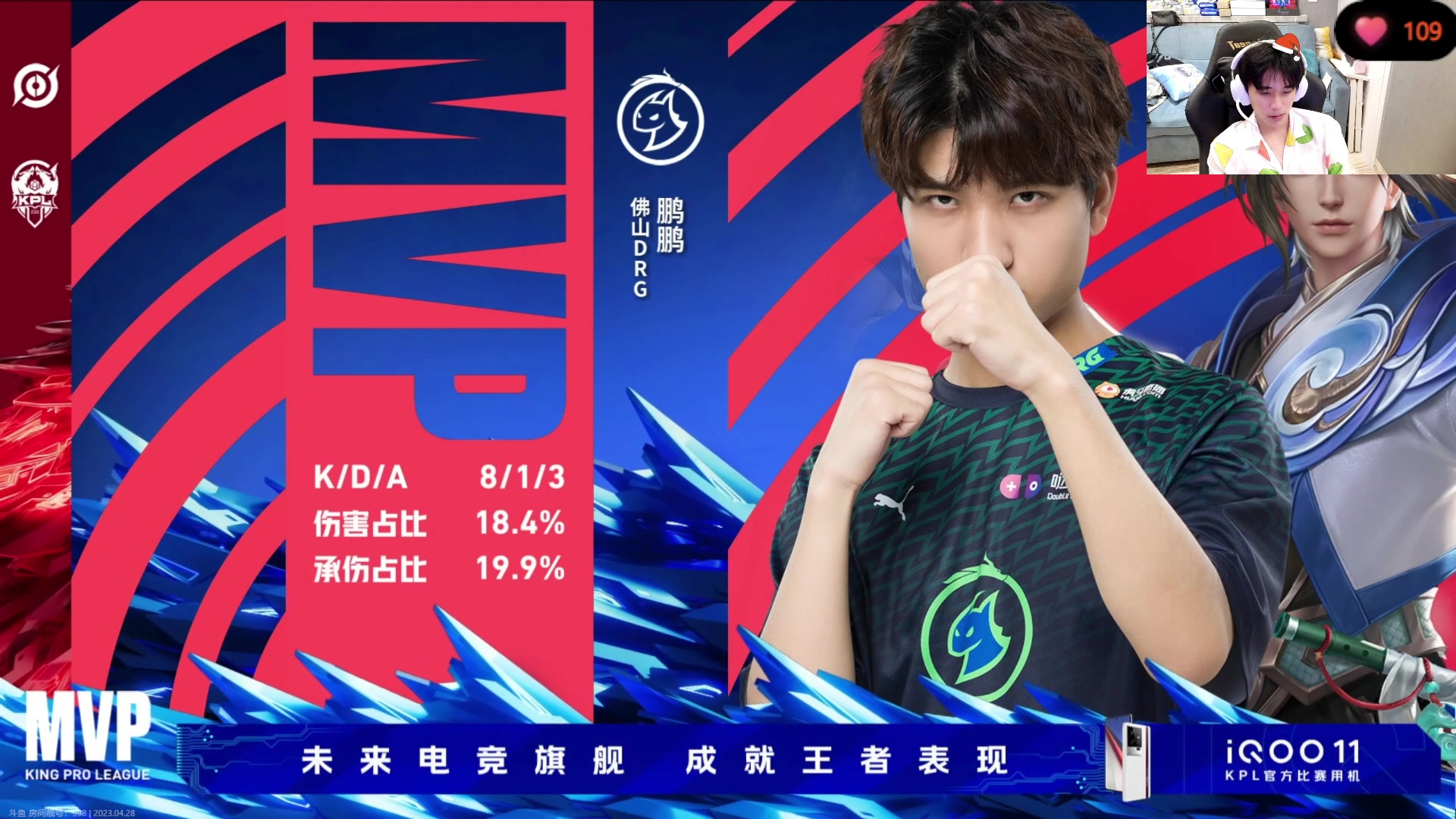 【2023-04-28 19点场】DYG萧玦：七点半来看比赛