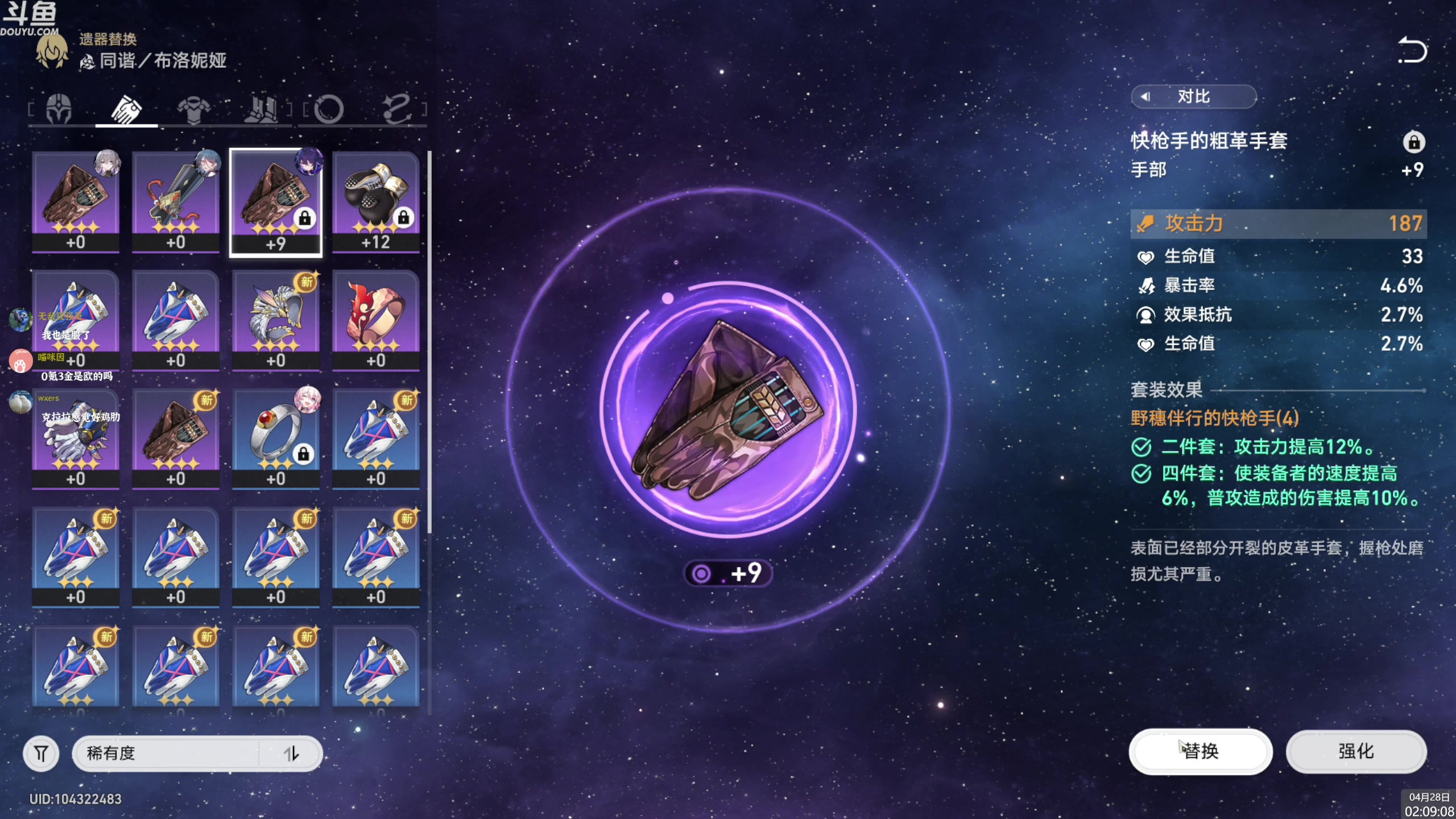【2023-04-28 01点场】神隐的直播间：神隐：星穹铁道