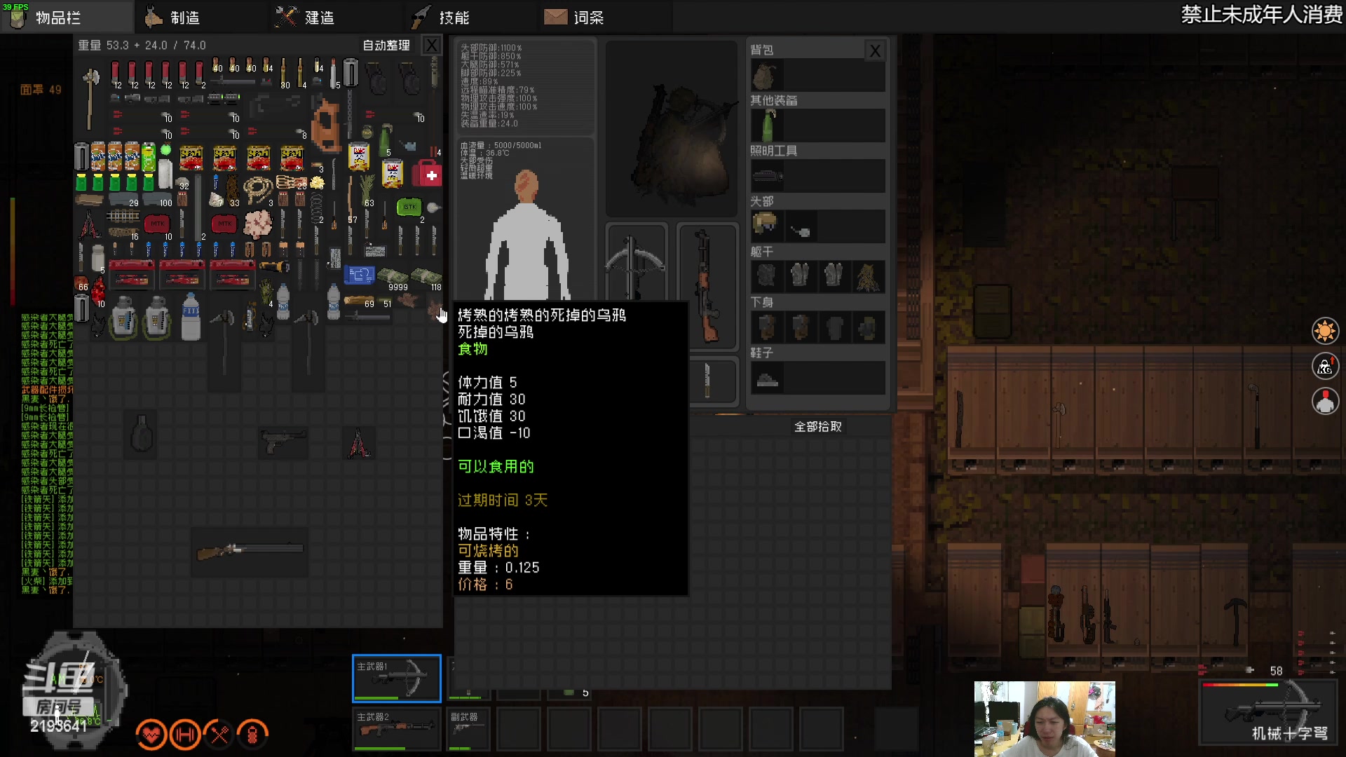 【2023-04-22 23点场】黑麦whisky丶：隔离区-末日丧尸生存