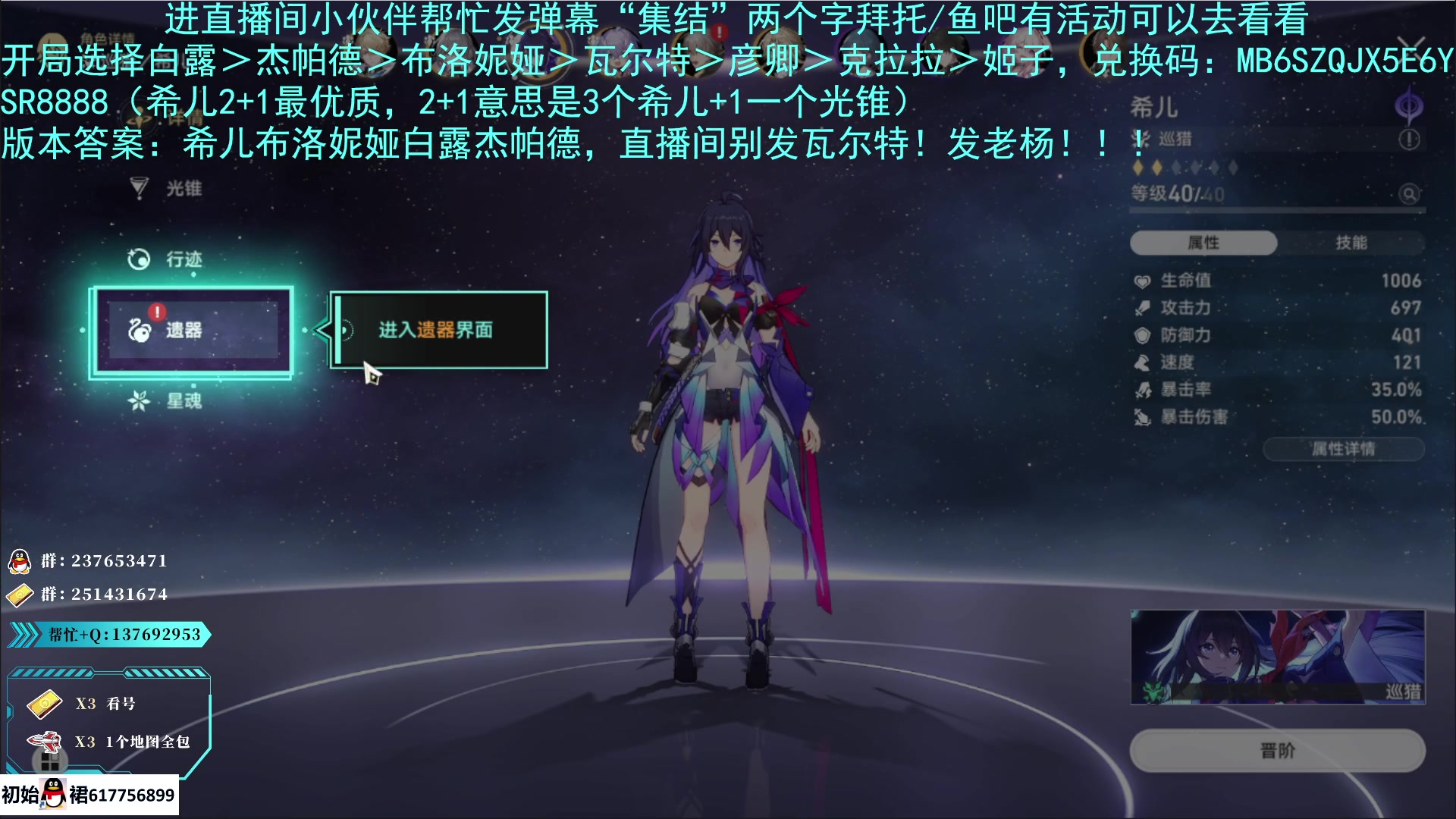 【2023-04-27 17点场】欧根er：专业攻略，新手导师，带你玩转崩坏星穹铁道