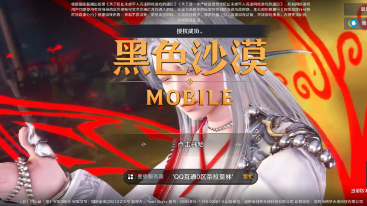 【2023-4-28 20点场】欢乐天使Alav:祝黑色沙漠周年庆，越办越好