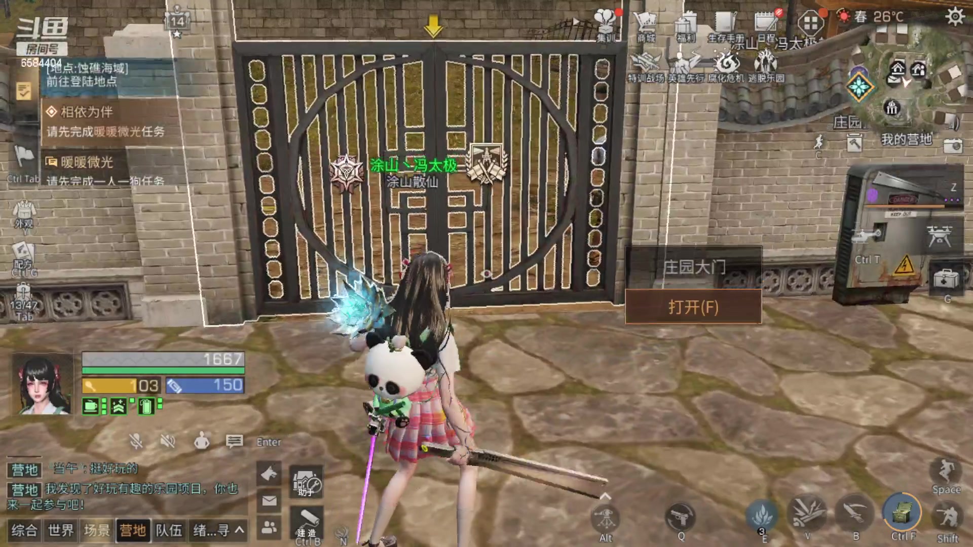 【2023-04-28 12点场】中华田园冯太极：备战共创服/或者暑假区