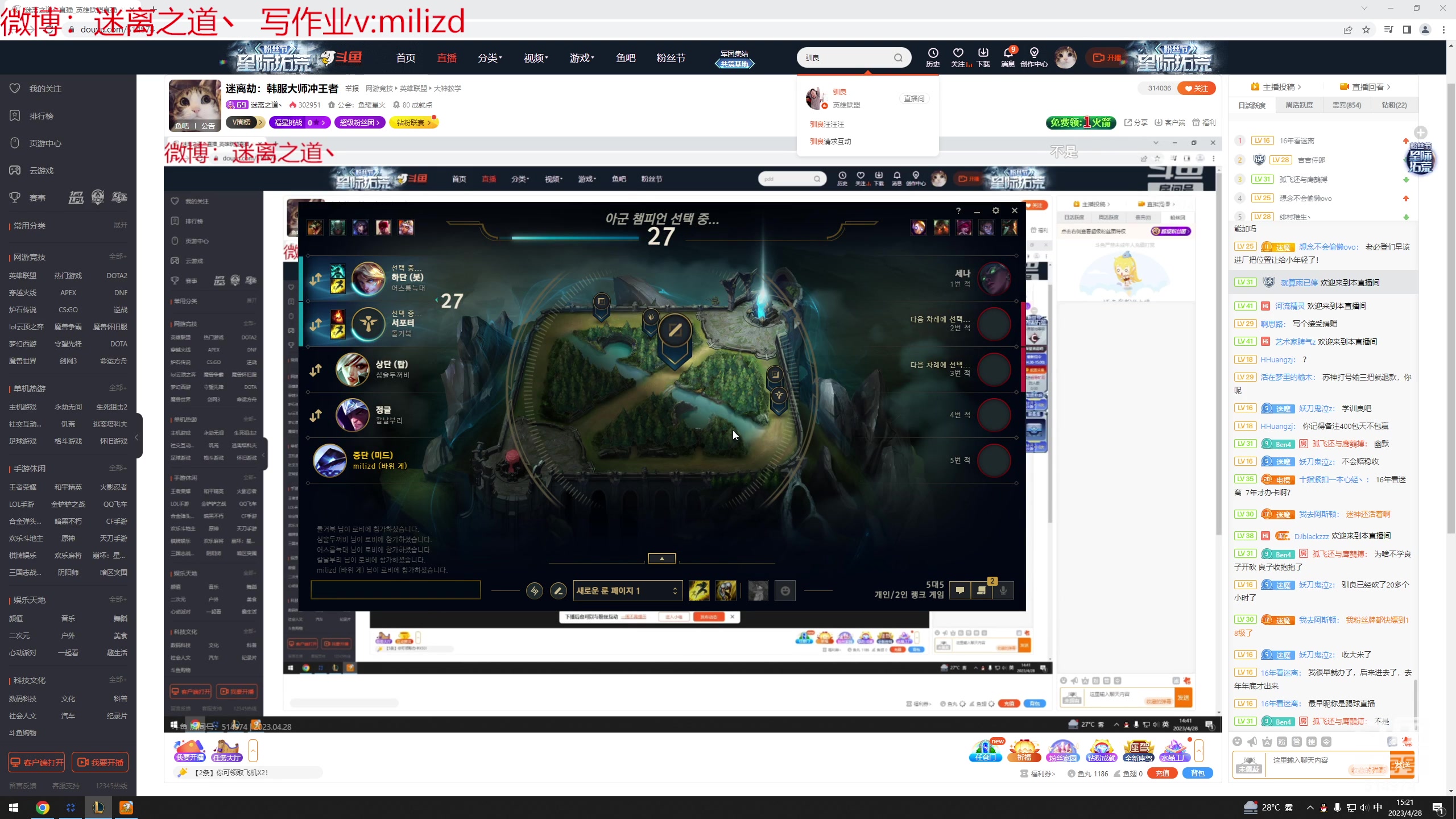 【2023-04-28 14点场】迷离之道丶：迷离劫：韩服大师冲王者