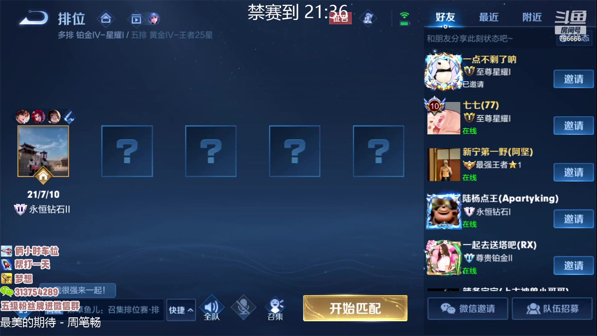 【2023-04-28 18点场】惊蜇：惊蜇：今夜无雪无晴  无悲喜