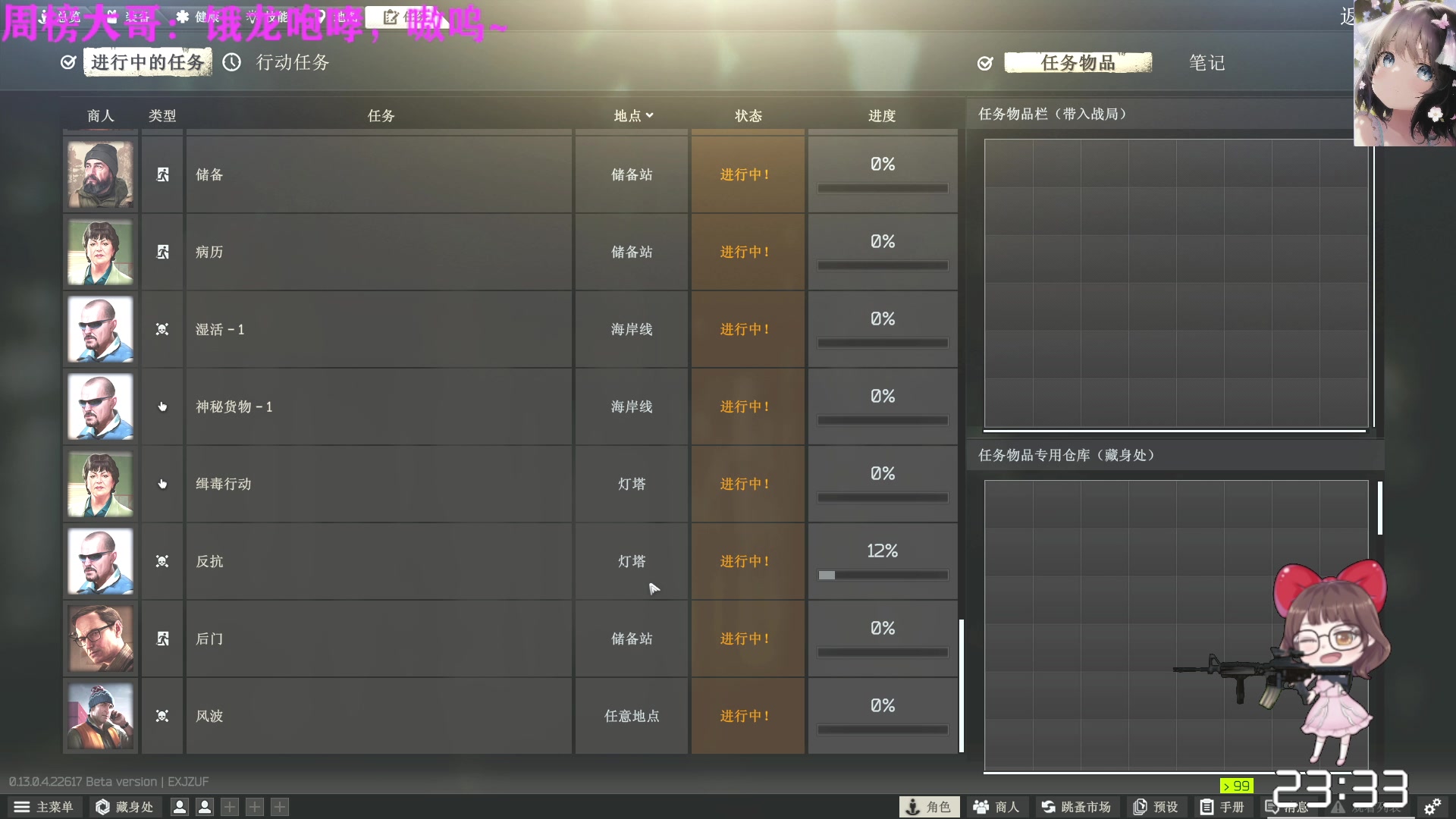 【2023-04-24 23点场】迦南的喃喃呀：欢迎来到海岸线喃团