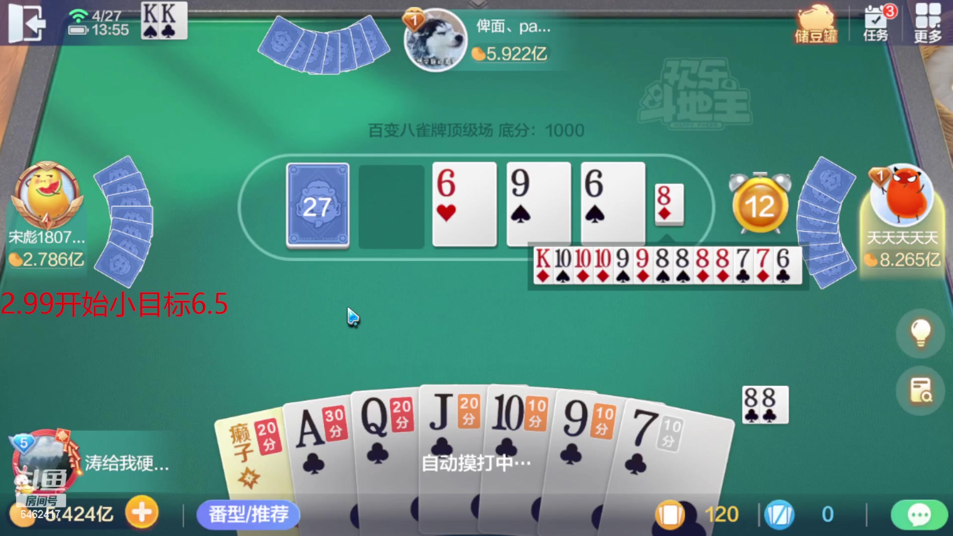 【2023-04-27 13点场】大吉大利v587：走火入魔了
