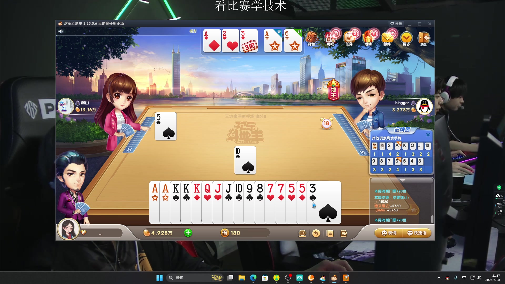 【2023-04-28 20点场】酒客gbb：在重庆做主播不是煮火锅