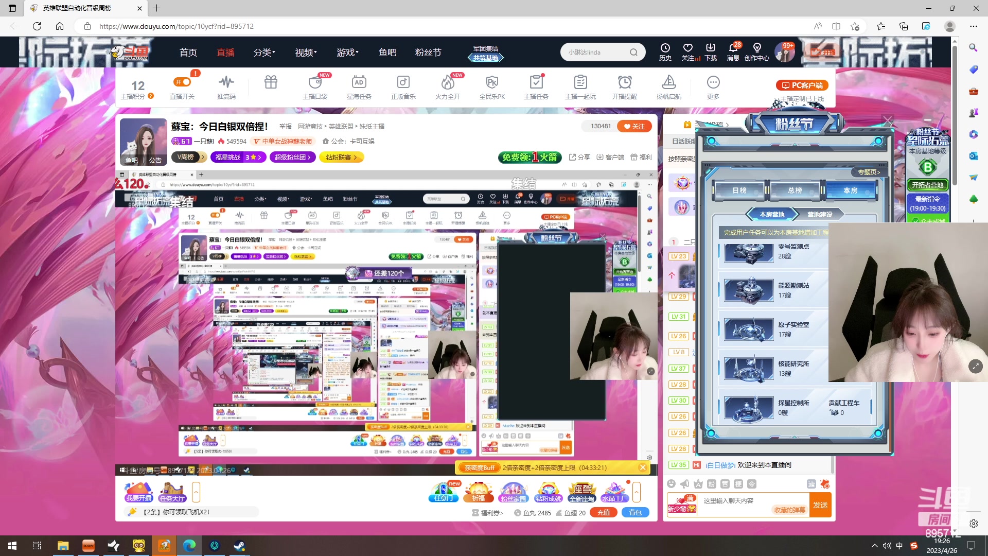 【2023-04-26 18点场】一只蘇l：蘇宝：今日白银双倍捏！