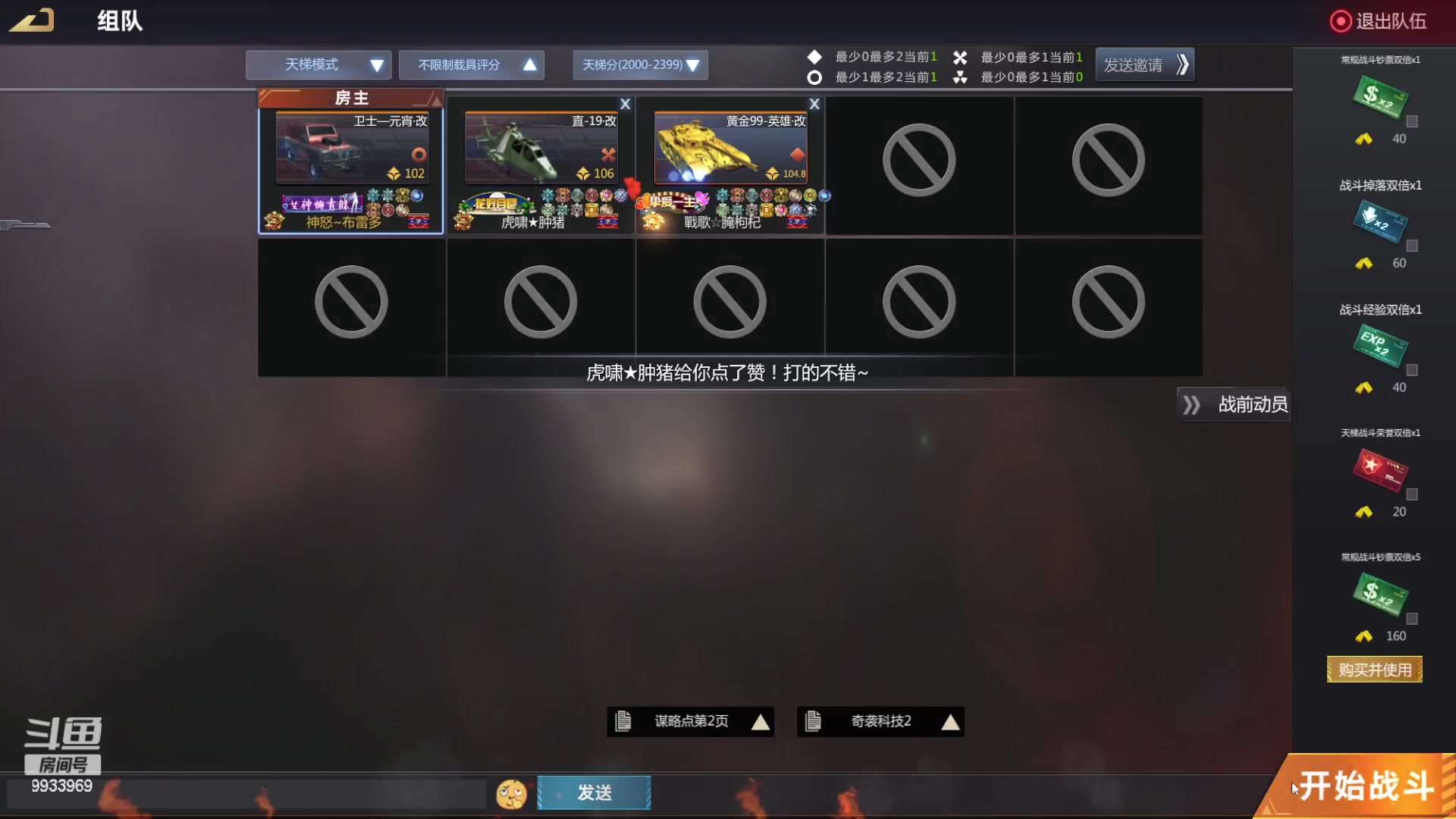 【2023-04-21 21点场】神怒布雷多：神怒布雷多的直播间