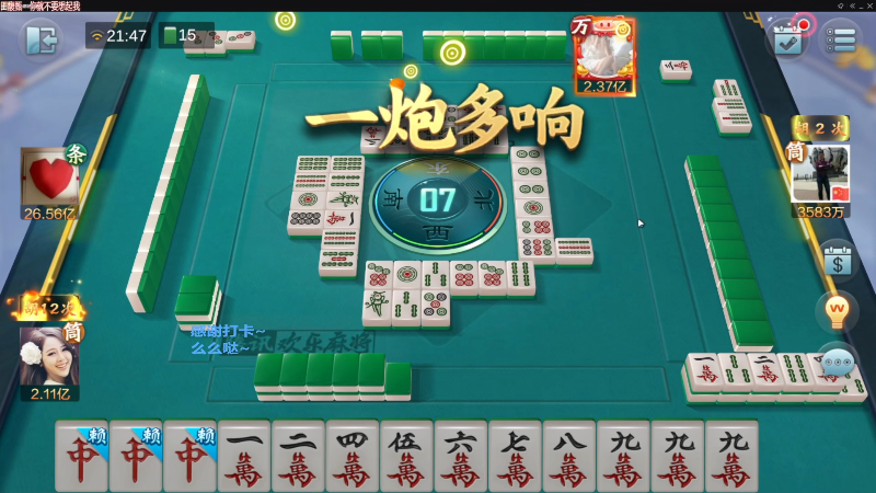 我在斗鱼看靓旭直播欢乐麻将