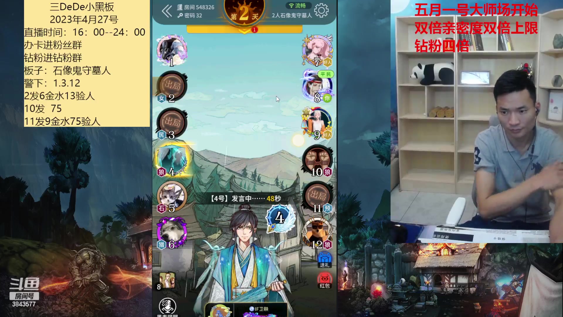 【2023-04-28 02点场】三DeDe：征战路人局，人气房