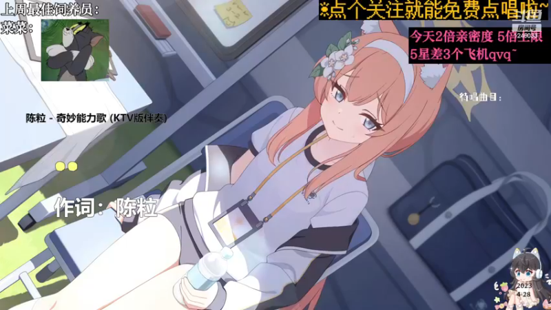【心动FM】钙宝的精彩时刻 20230428 21点场