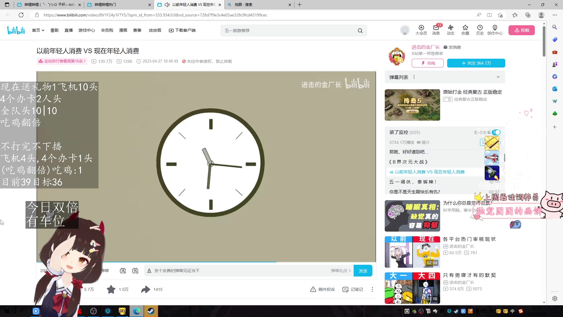 【2023-04-28 20点场】٩芳爺：【小奶团】今日双倍~我超勇的~
