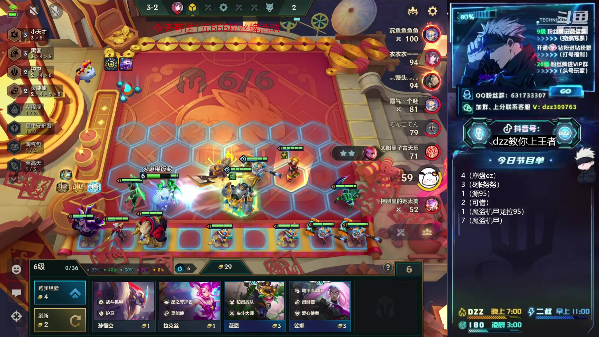 【2023-04-28 06点场】恰饭丶DZZ：〖180〗魔道三星五费专场