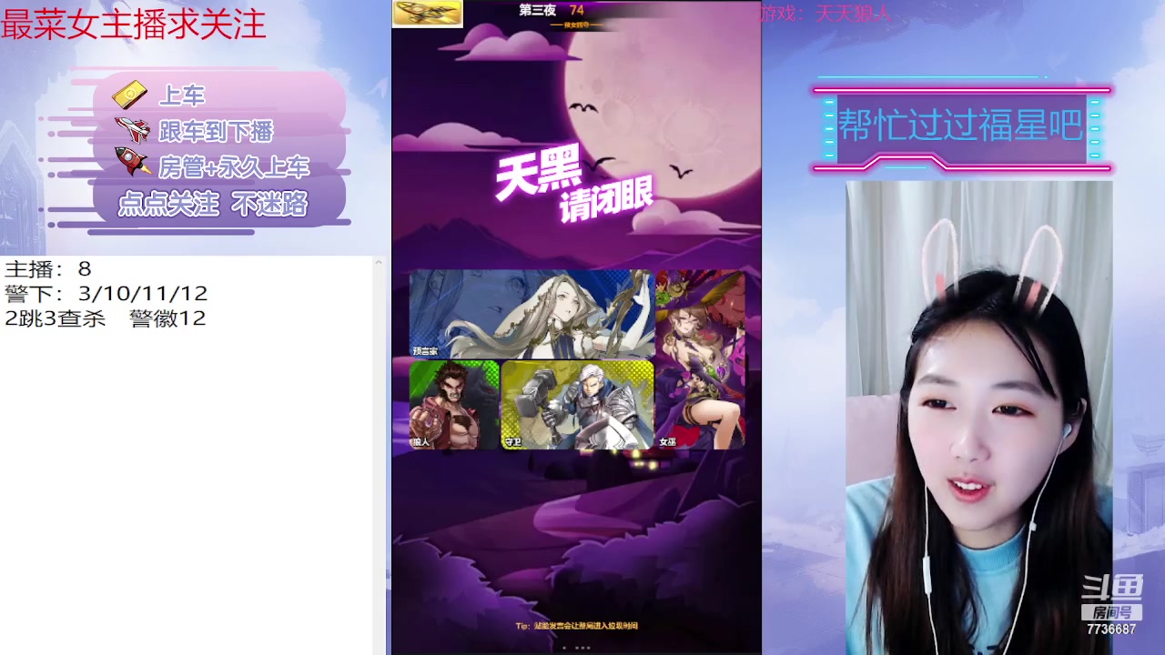 【2023-04-28 19点场】停留在雨中Cium：双倍亲密#天天狼人#