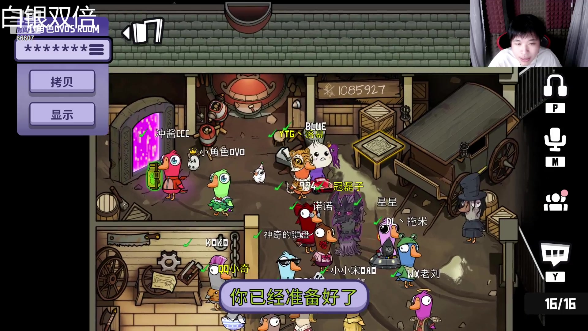 【2023-04-27 23点场】YTG丶落幕：白银双倍小游戏环节鹅鸭杀