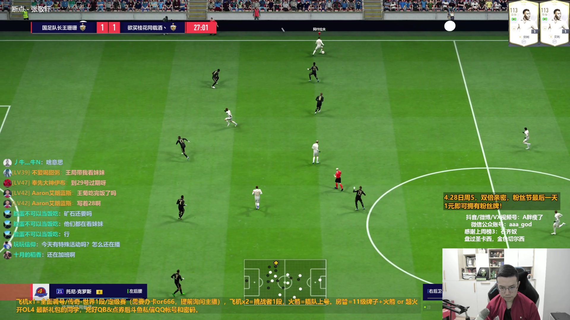 【2023-04-28 19点场】A胖瘦了：A胖~双倍亲密+1元牌子~粉丝节最后一天