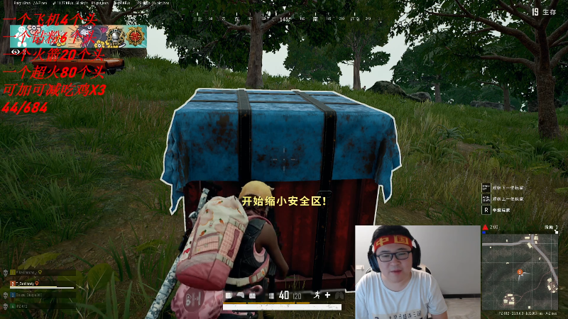 我在斗鱼看太原马超丶直播英雄联盟