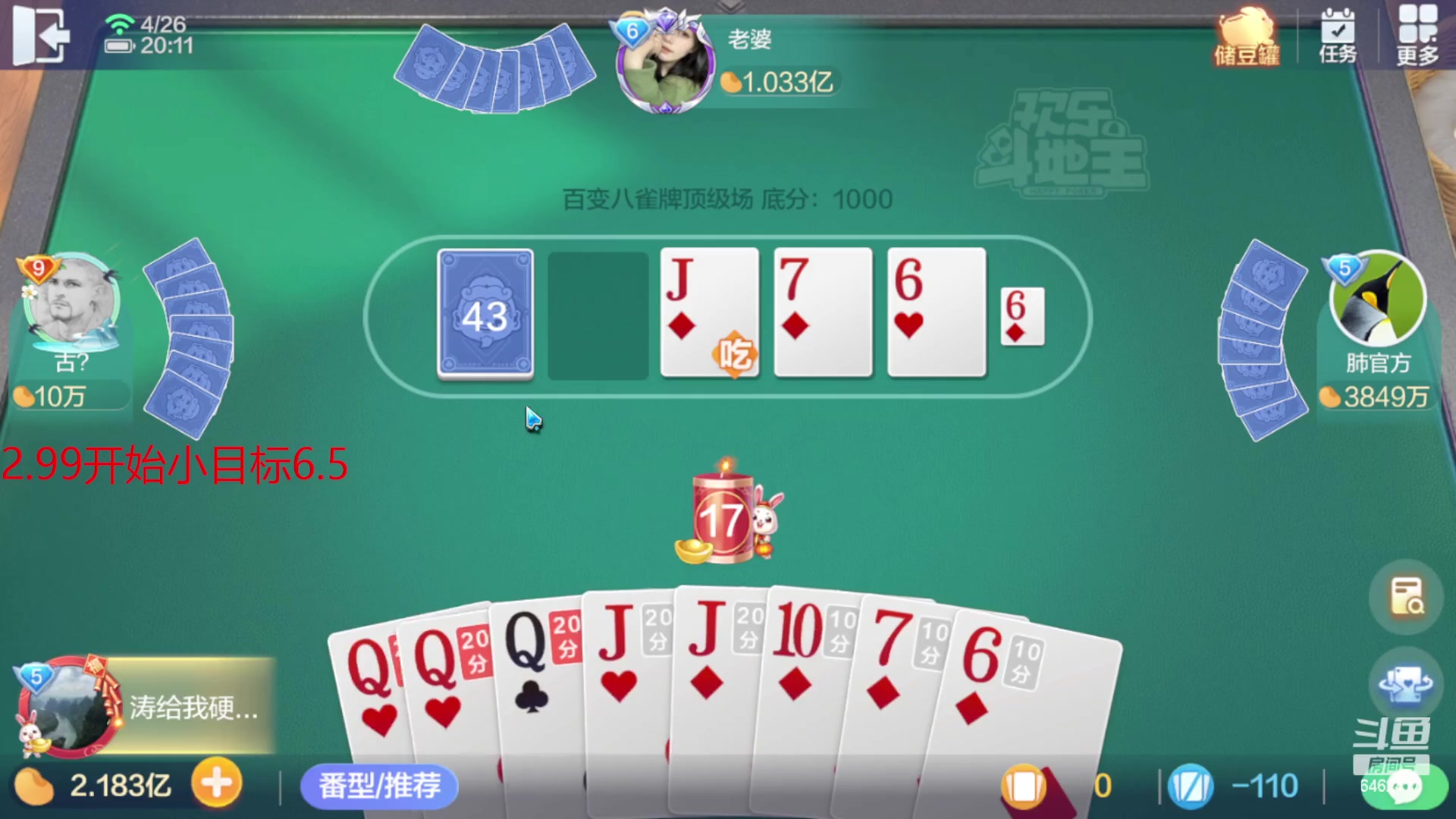 【2023-04-26 19点场】大吉大利v587：走火入魔了