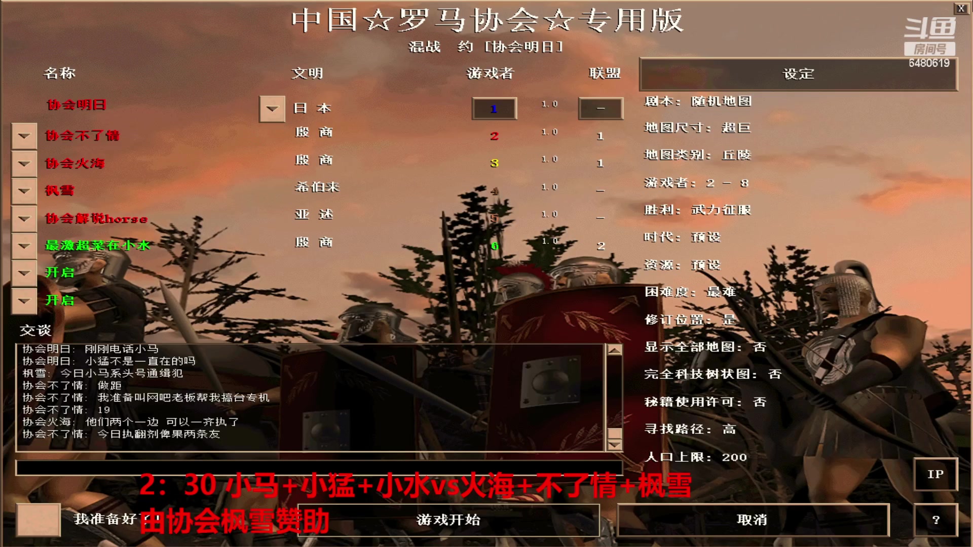 【2023-04-28 13点场】罗马协会：罗马复兴巅峰对决