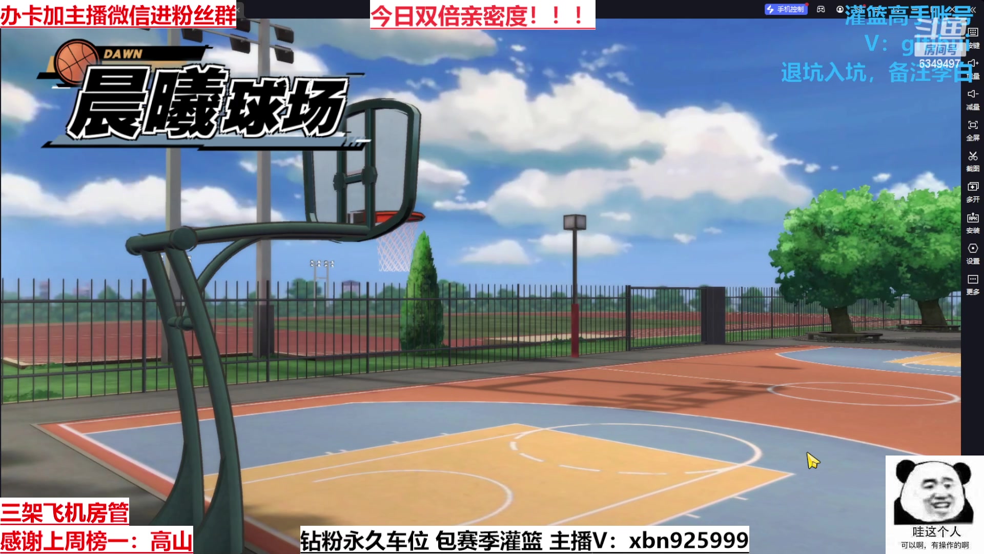 【2023-04-27 22点场】Lv丶李白：25-28号粉丝节活动 今日双倍亲密度~