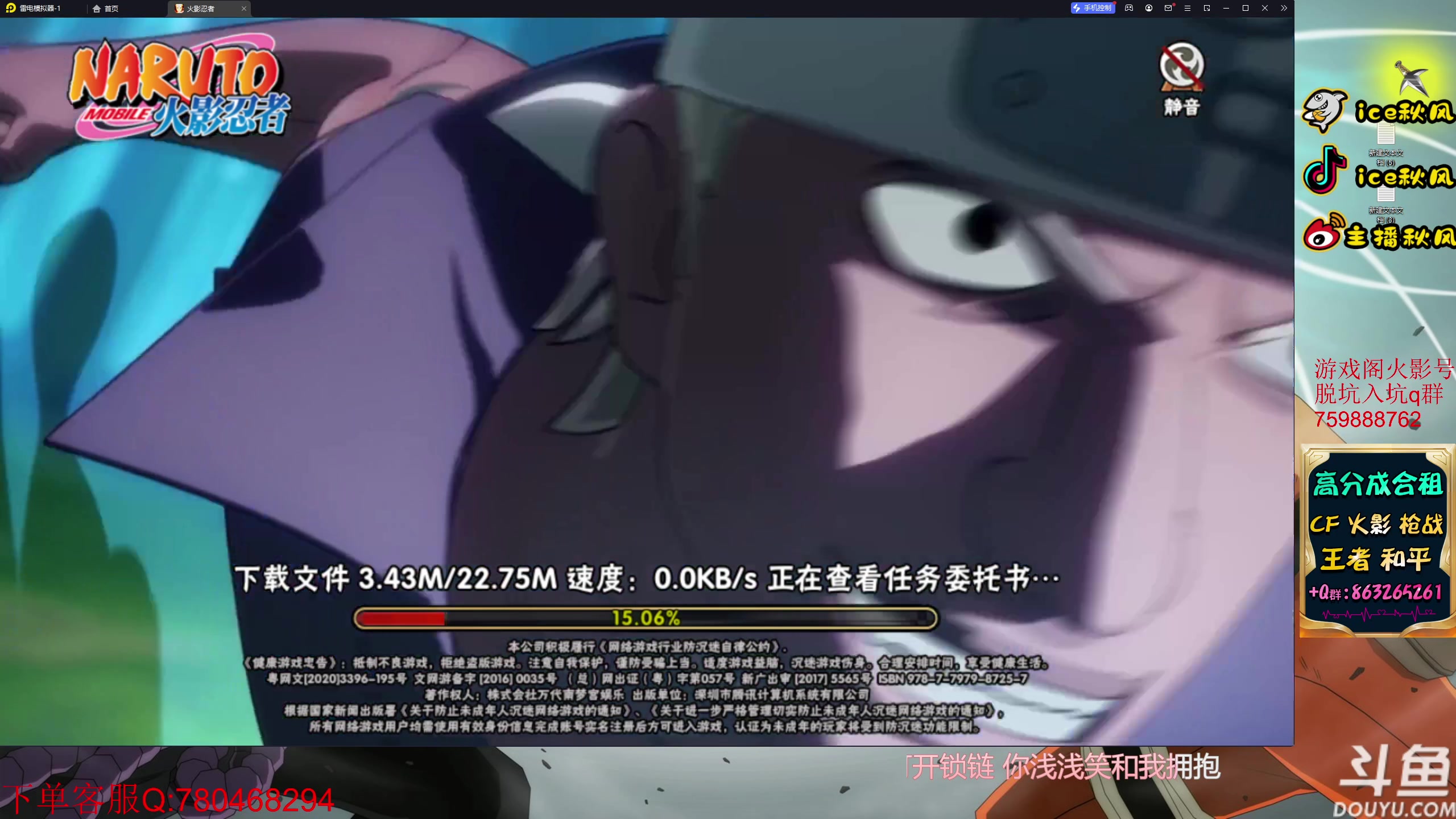 【2023-04-28 11点场】ice秋风：漂泊佩恩六道登场，神之降临！！6866