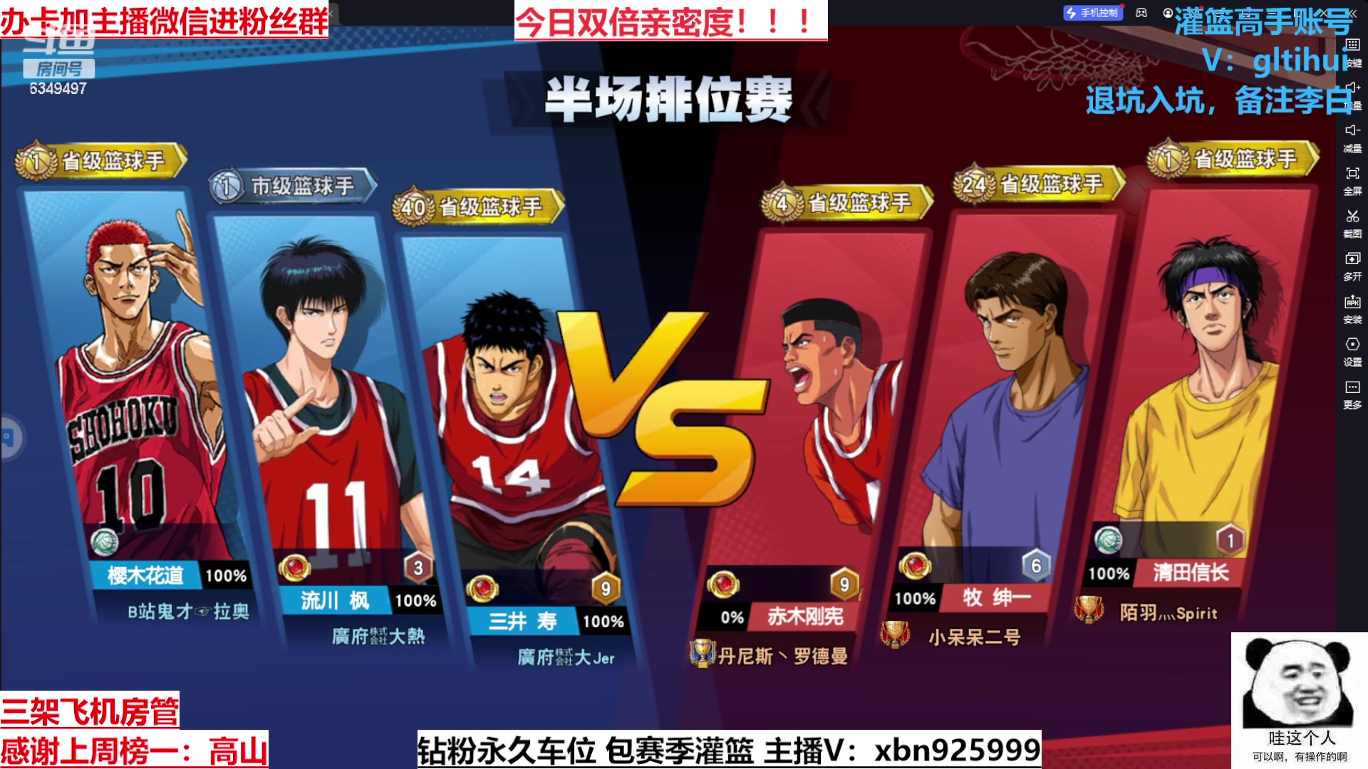 【2023-04-28 15点场】Lv丶李白：一元卡粉丝牌~粉丝节双倍亲密度最后一天！