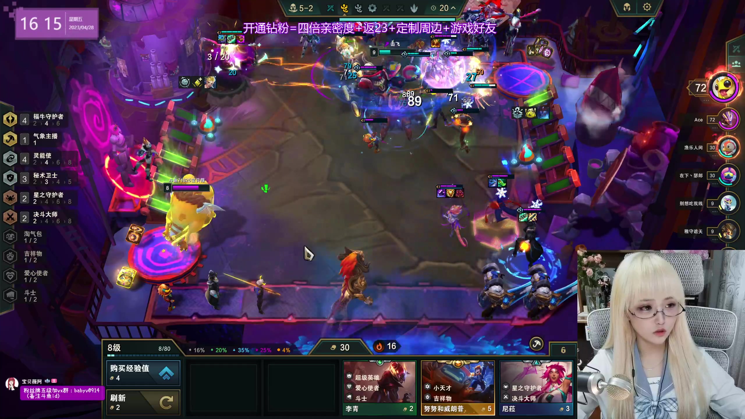 【2023-04-28 15点场】宝贝薇阿：薇：重庆 瓦妹 71825