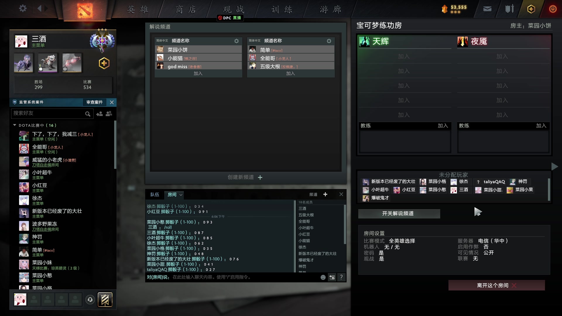 【2023-04-27 17点场】三酒OuO：高手进化论