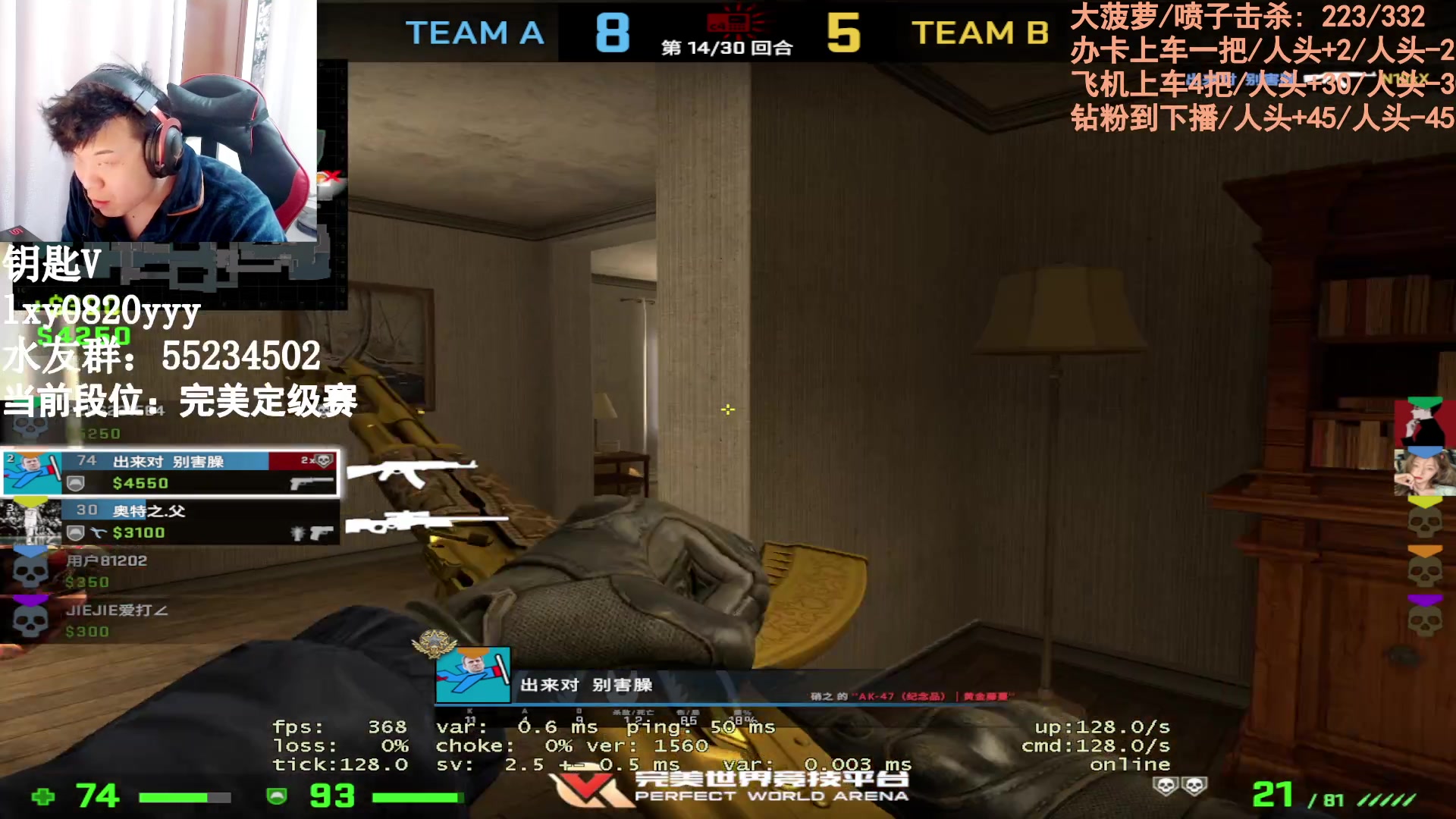 【2023-04-27 17点场】CSGO沉默男孩：大菠萝和喷子不杀100不下播