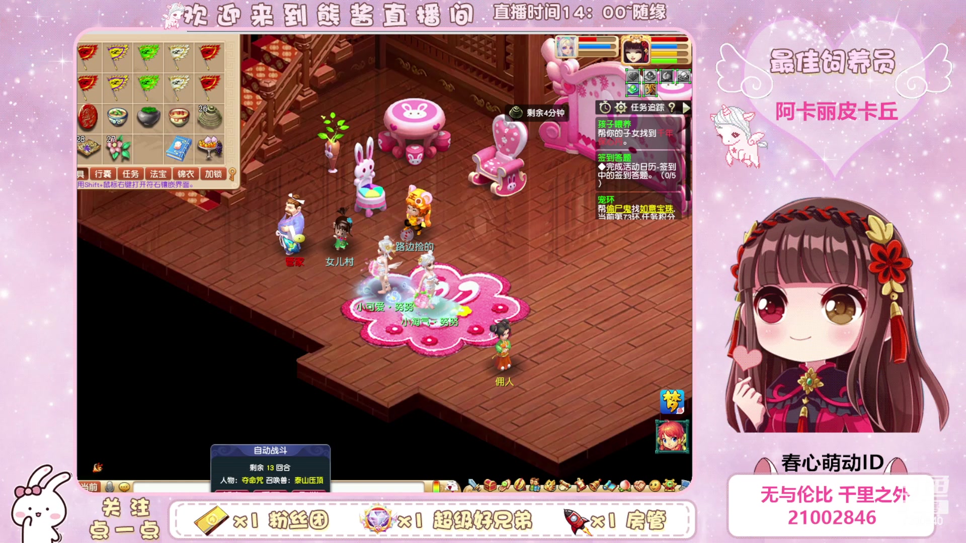 【2023-04-28 01点场】熊酱丶：化9倒计时啦(*^▽^*)