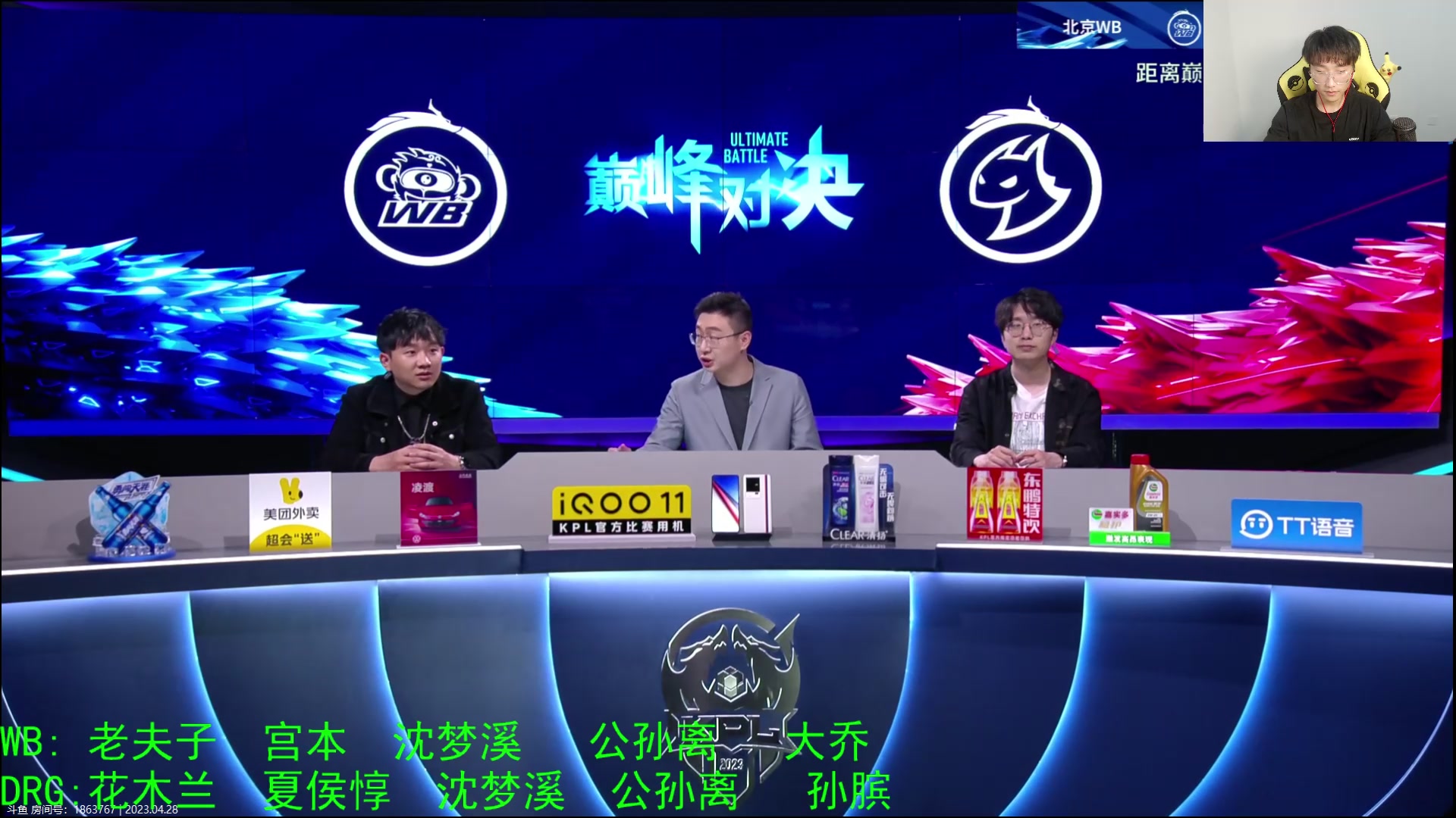 【2023-04-28 22点场】解说潇洒：胜者组： WB  VS  DRG