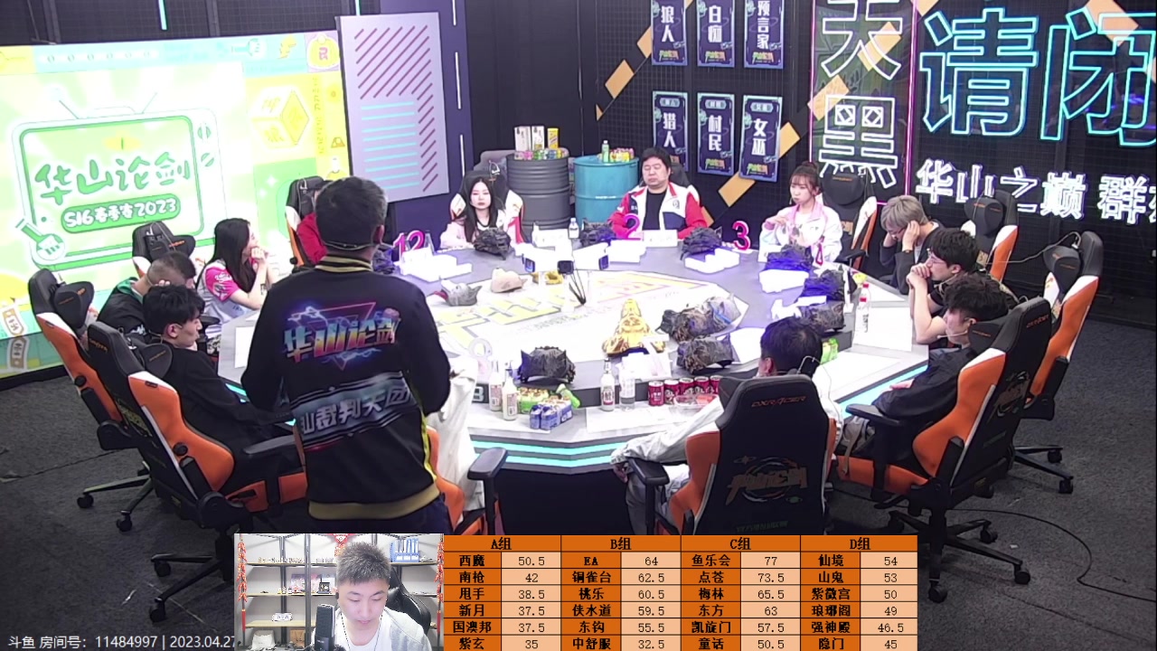 【2023-04-27 21点场】甩手派丨柯南：甩手派加油！#狼人杀官方#