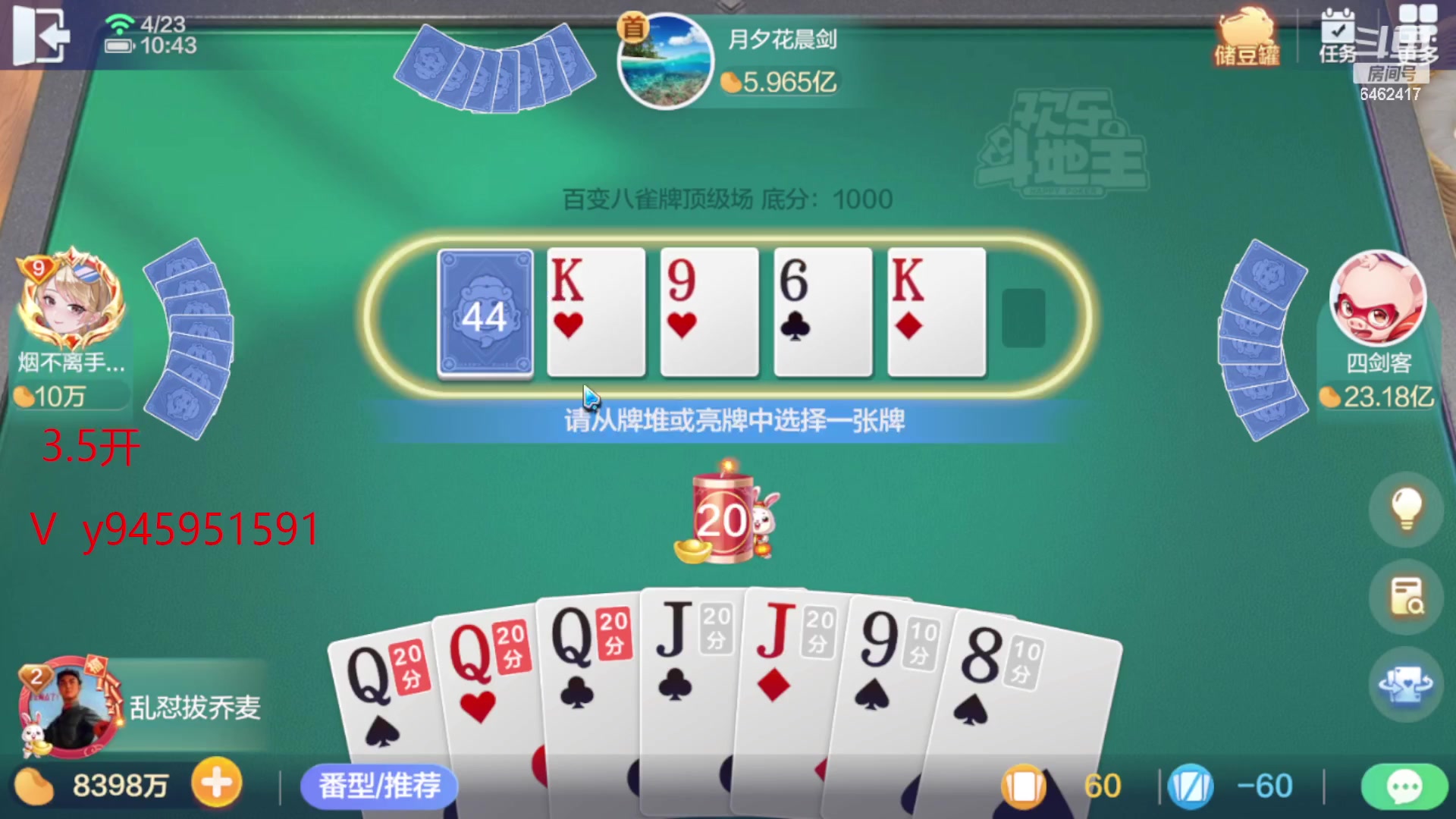 【2023-04-23 10点场】大吉大利v587：追梦有位置 6462417