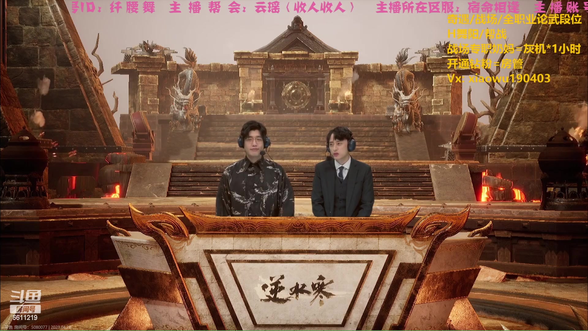 【2023-04-28 19点场】纤腰细舞：暖声萌妹一Vs问鼎？？？