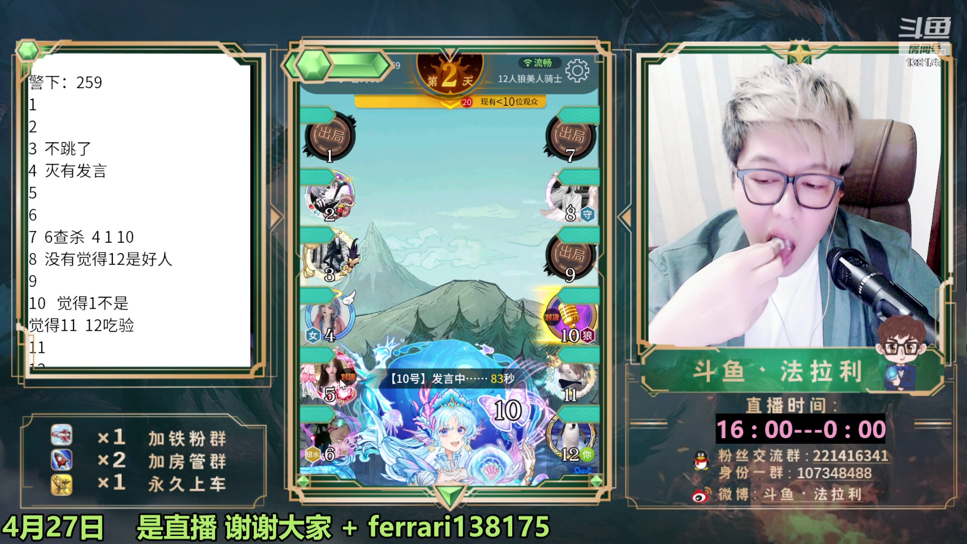 【2023-04-27 23点场】法拉利的直播间：热门逻辑房带队