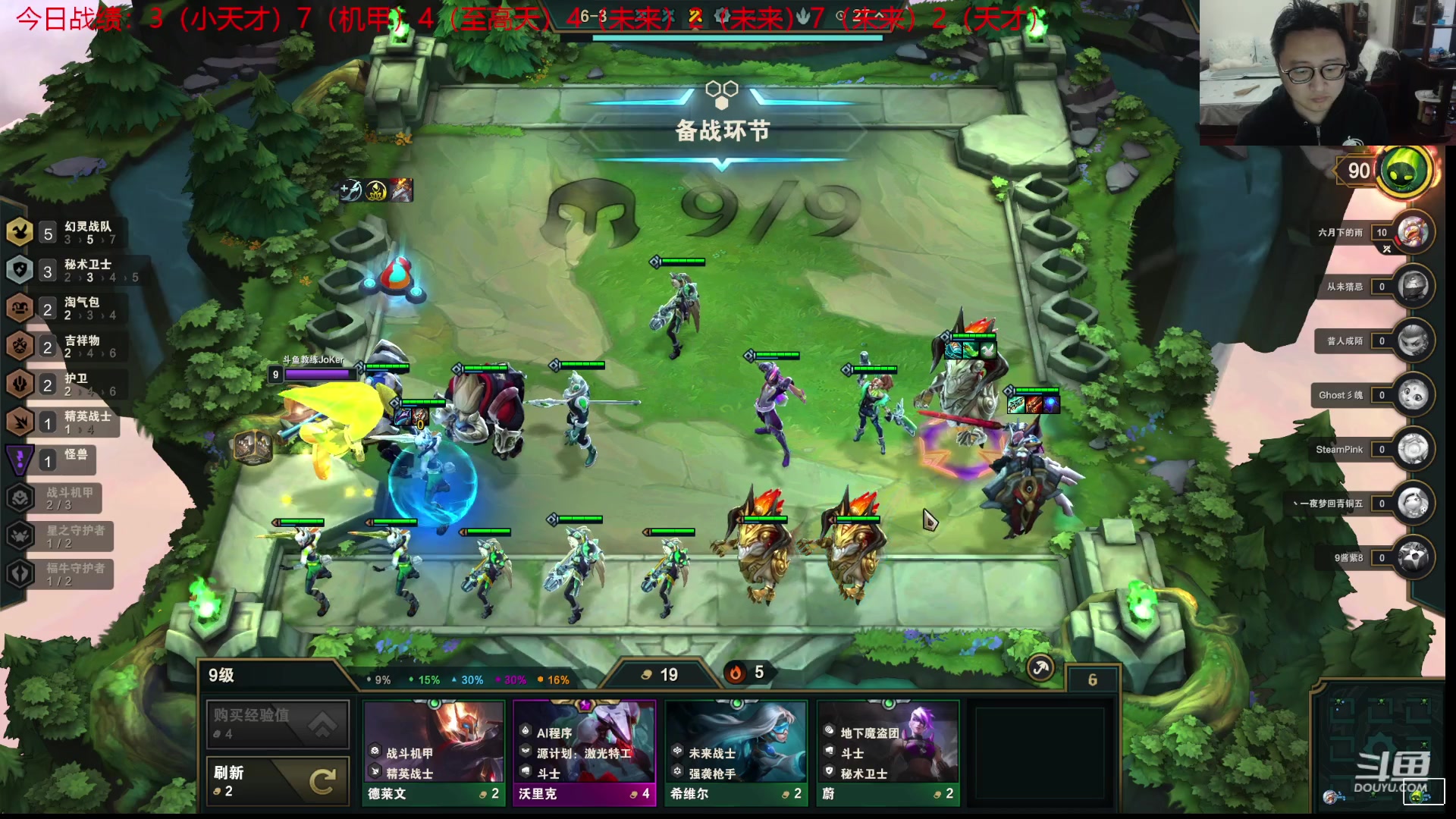 【2023-04-28 00点场】教练JoKer：版本更新又要掉大分了