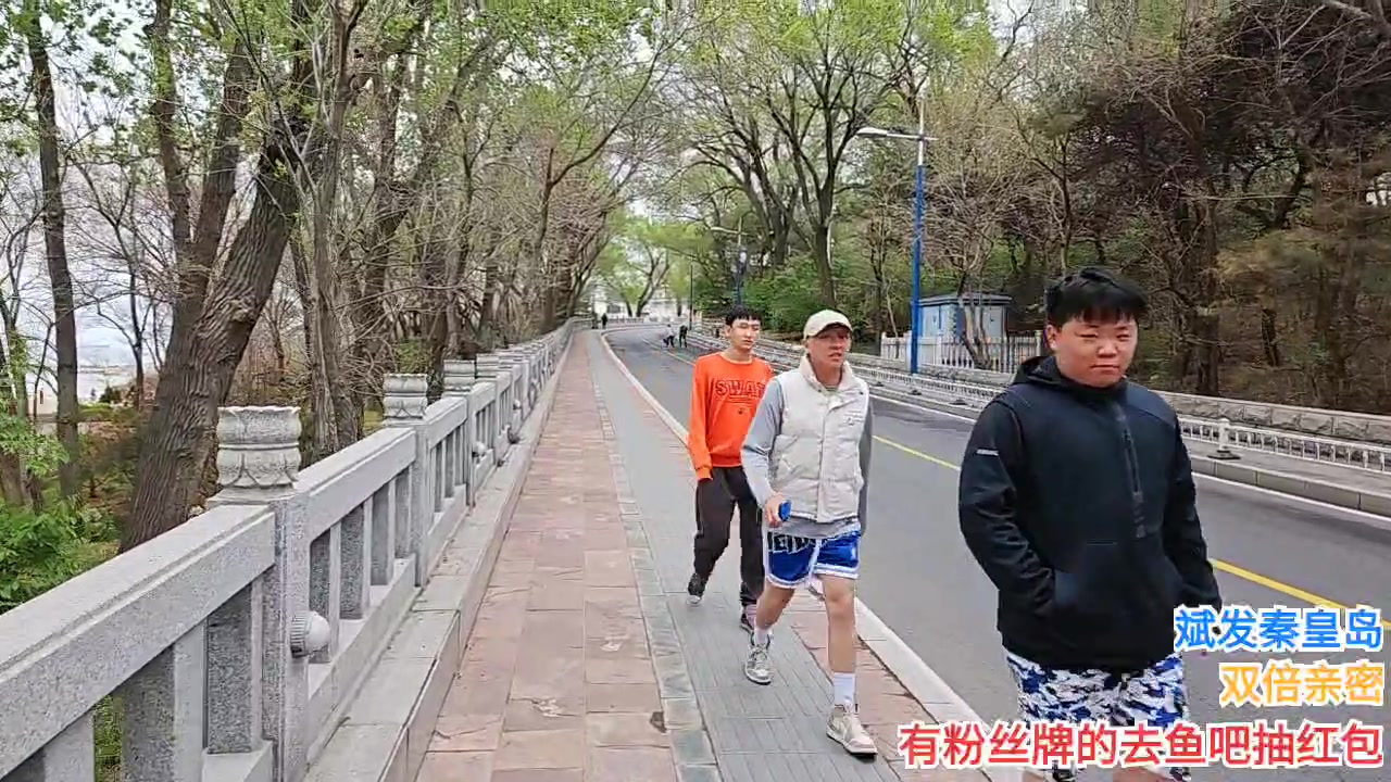 【2023-4-28 15点场】o北京斌子o:斌游秦皇岛