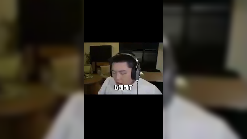 给独狼的折磨，我们都得蹭一下