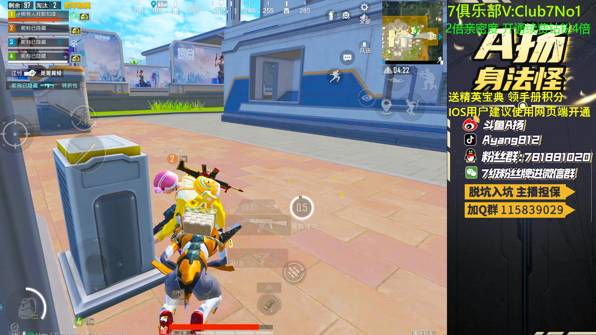 【2023-04-28 20点场】A扬丷：1v4的神 进来学！