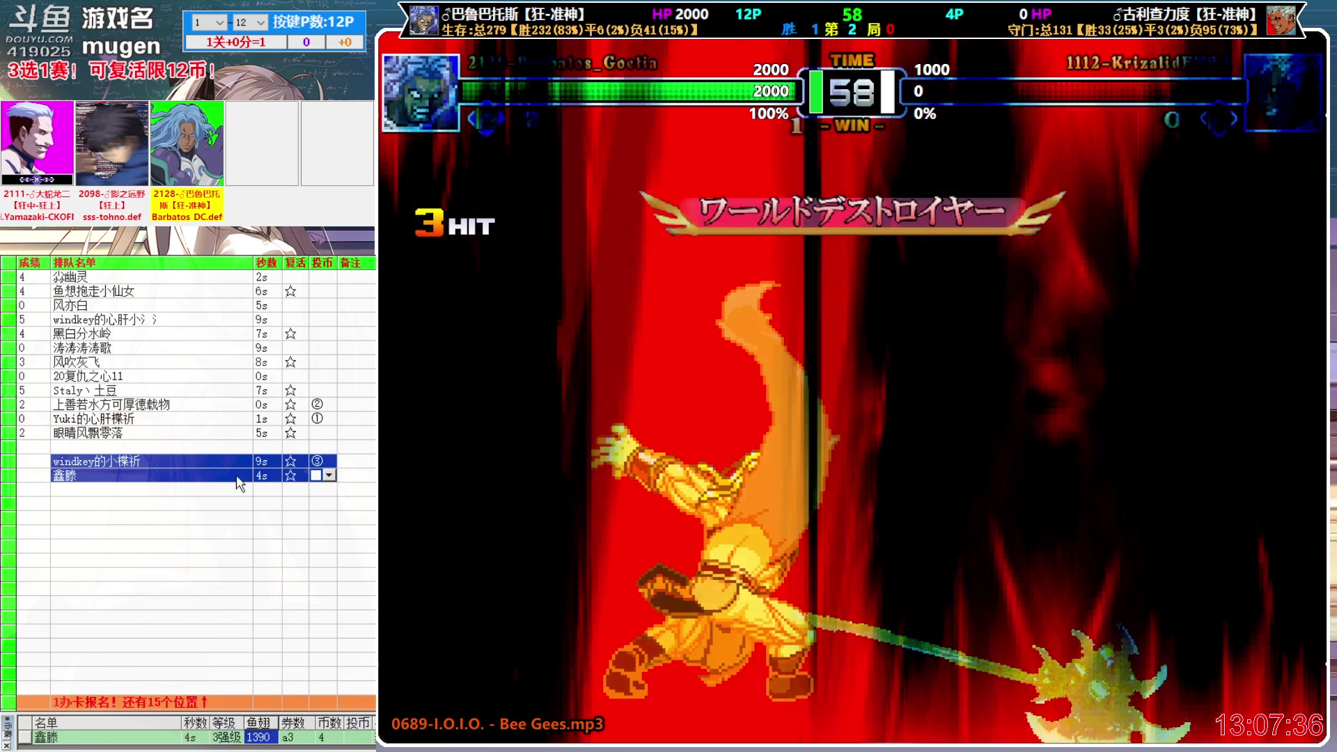 【2023-04-28 12点场】windkey：千人mugen大乱斗！