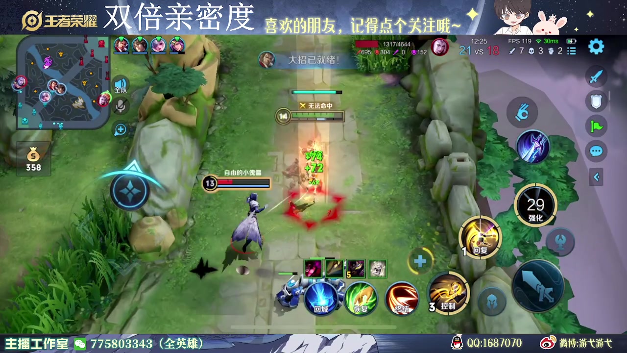 【2023-04-28 00点场】游弋：王者局姬小满 2级单杀一切