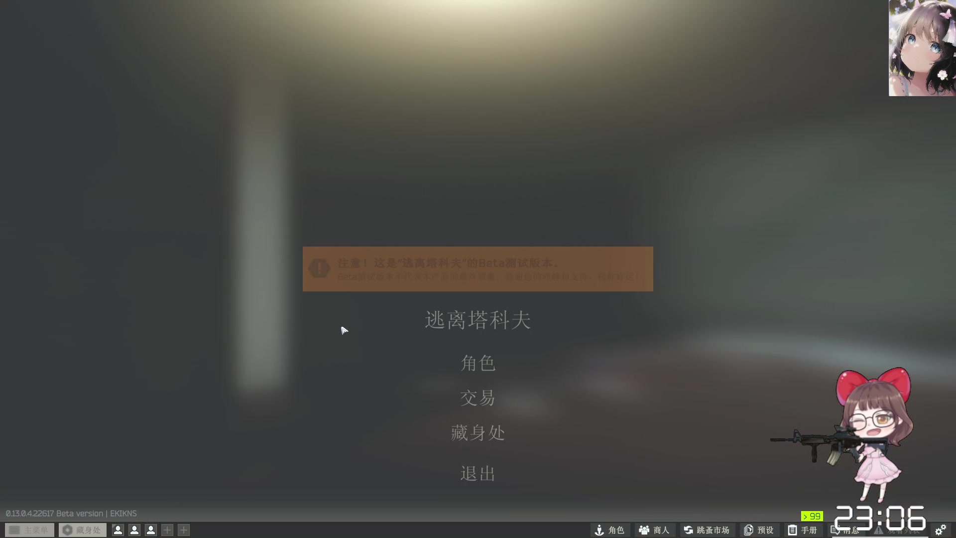 【2023-04-23 23点场】迦南的喃喃呀：欢迎来到海岸线喃团