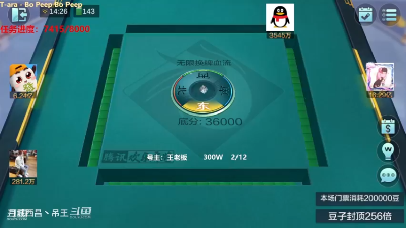 无限换牌，300W一把干到7240W
