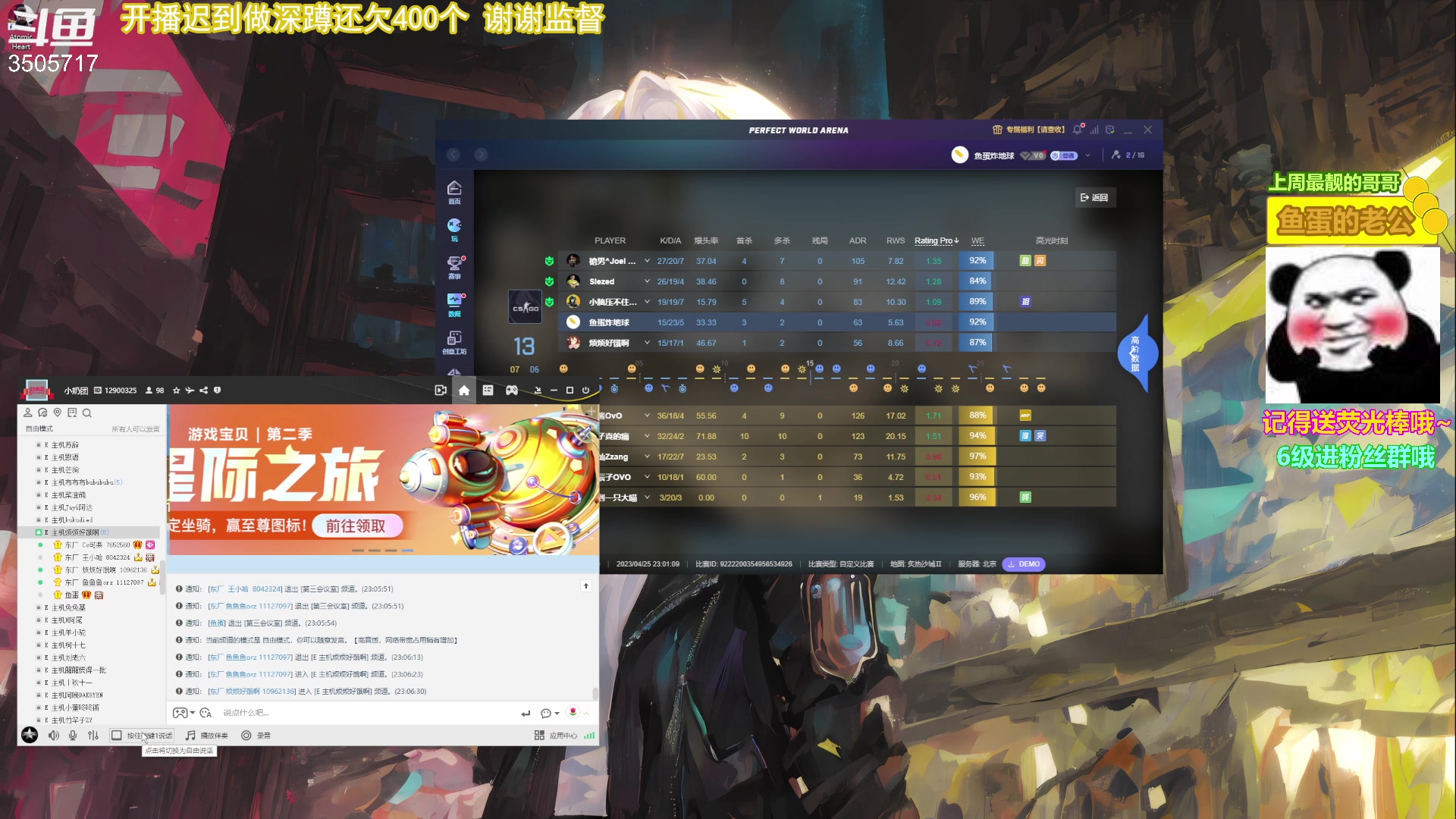 【2023-04-25 23点场】Monkey鱼蛋：【小奶团】广东粤语精神主播