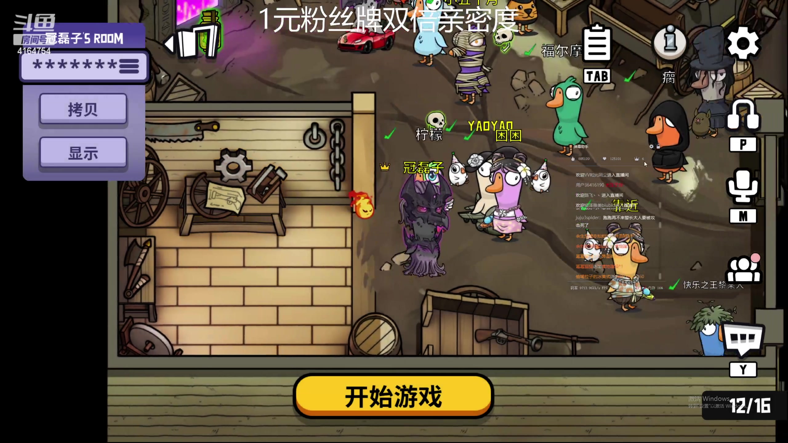 【2023-04-27 21点场】冠磊崽：鹅鹅杀新图开整啦